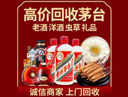 ​海北州名酒回收多少钱？
