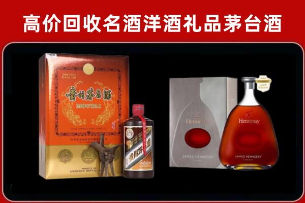海北州回收轩尼诗