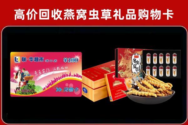 海北州回收礼品卡
